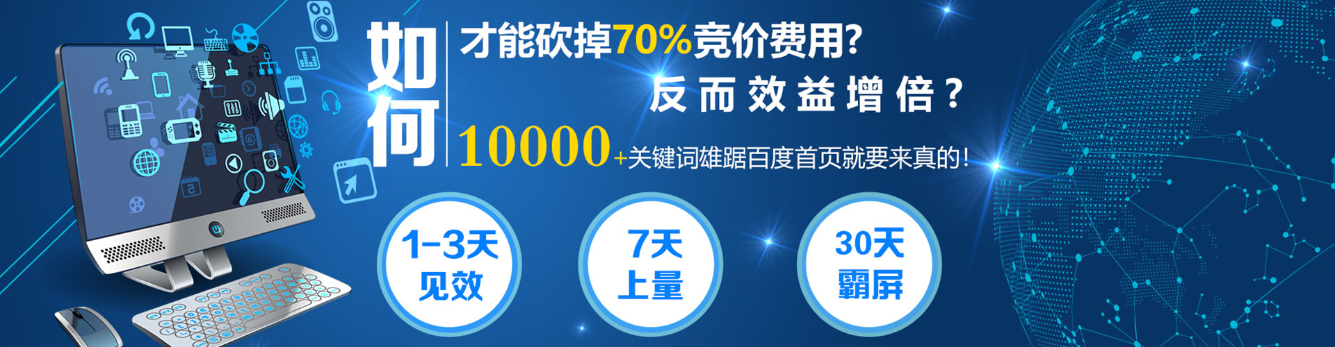 渭源网络推广竞价